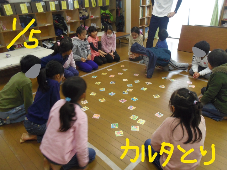 日記 カルタ取り Npo法人ちがさき学童保育の会 茅ヶ崎の児童クラブ 小学生サポート 保育園