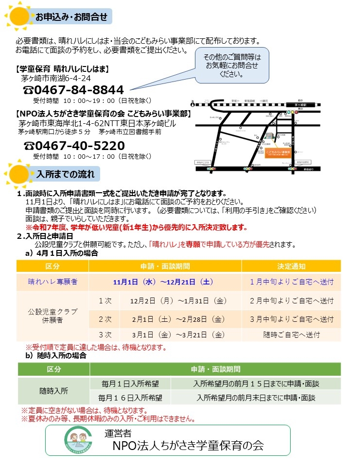 令和６年度パンフレット_にしはまＰ４.jpg